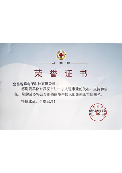 武漢市紅十字會(huì)