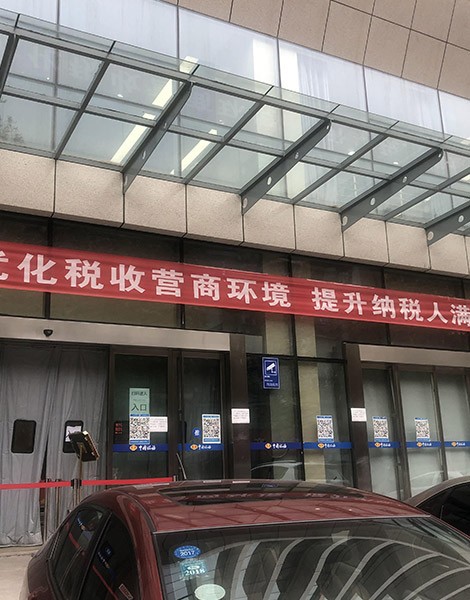 宜昌市稅務局